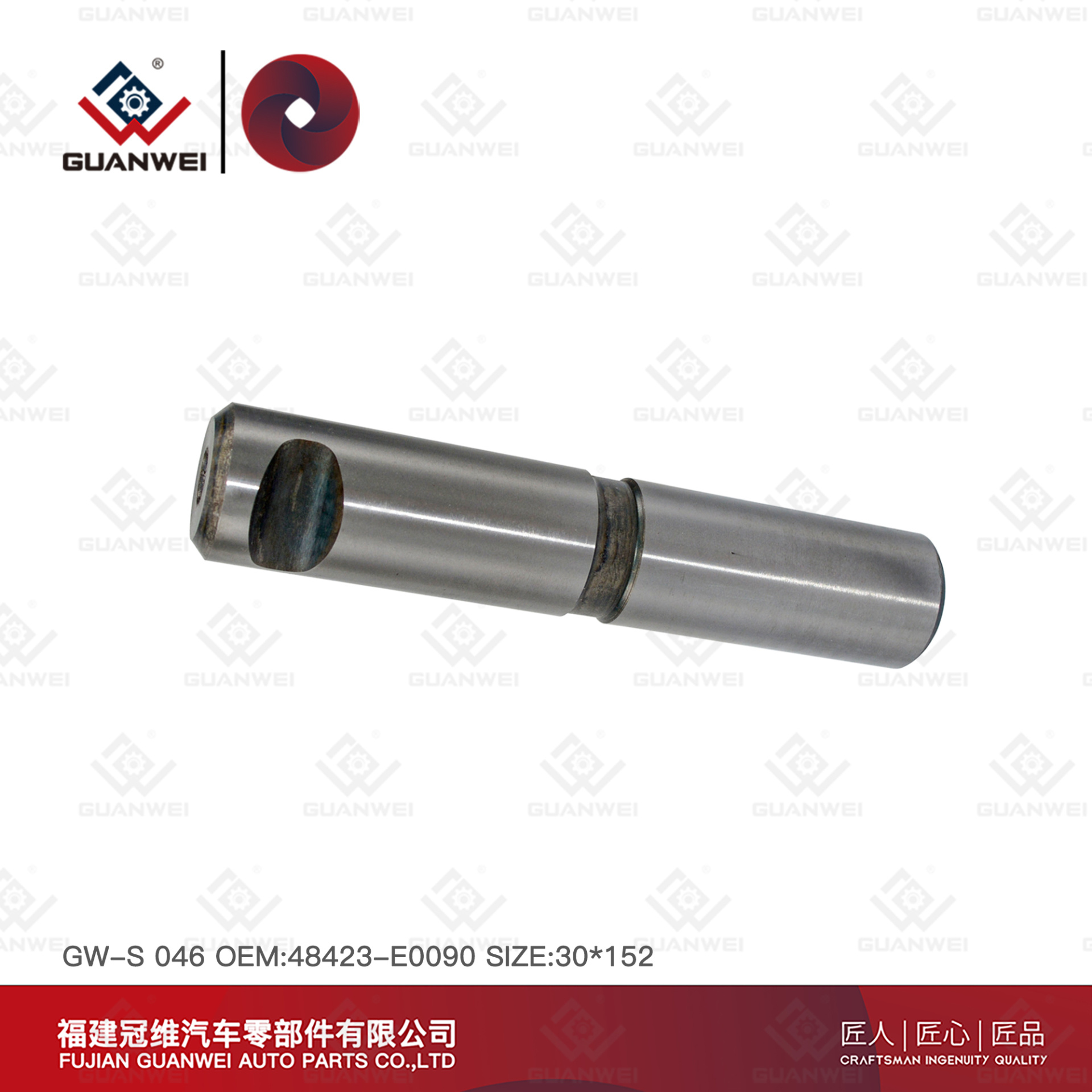 GW-S 046, 48423-E0090 