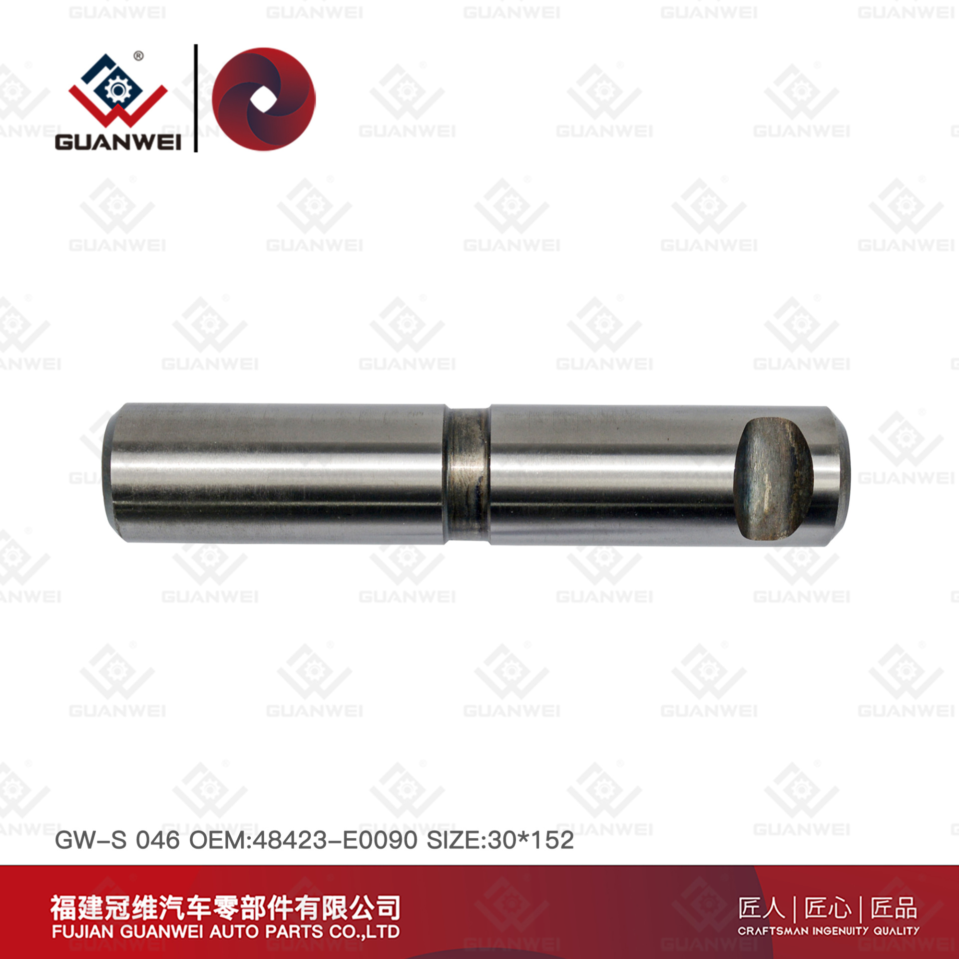 GW-S 046, 48423-E0090 